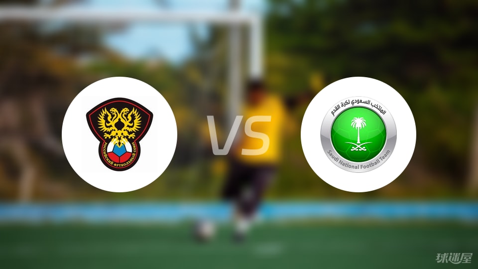 开云-【国际友谊】俄罗斯U21vs沙特阿拉伯U23比赛结果：俄罗斯U21(1-2)沙特阿拉伯U23比分战报(2025年09月05日)