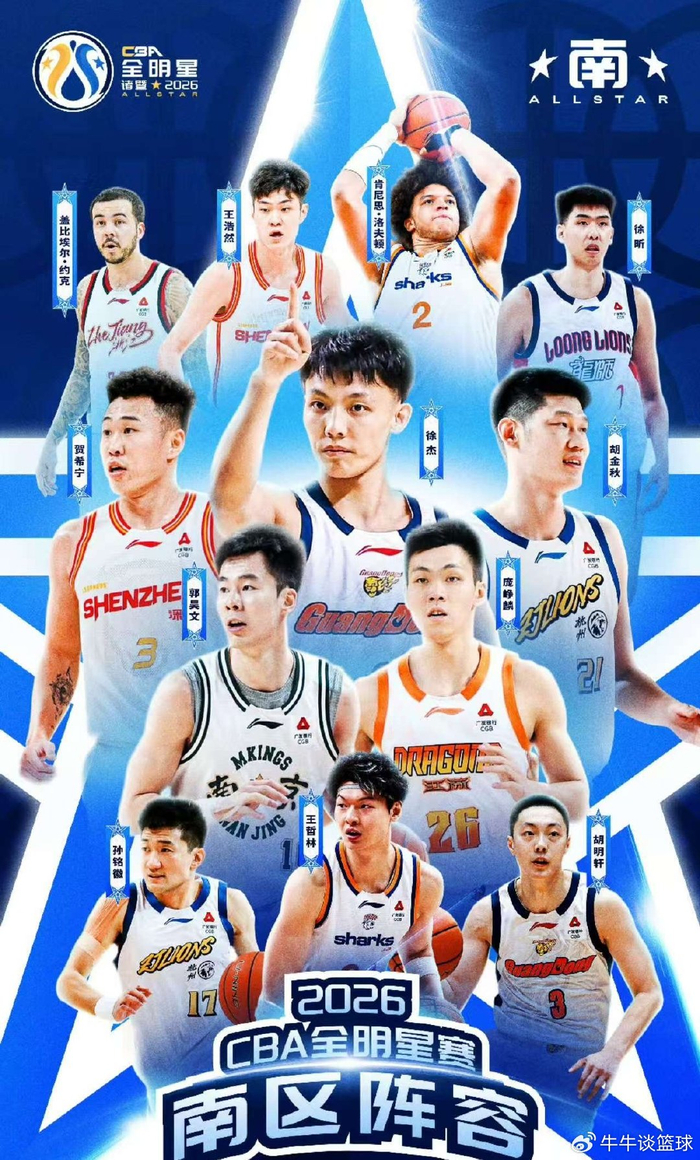开云-官宣，CBA全明星2人退出，1本土+1外援，张镇麟捡漏，奎因无缘|全明星赛|约克|浙江男篮|原帅|球迷_新浪体育_新浪新闻