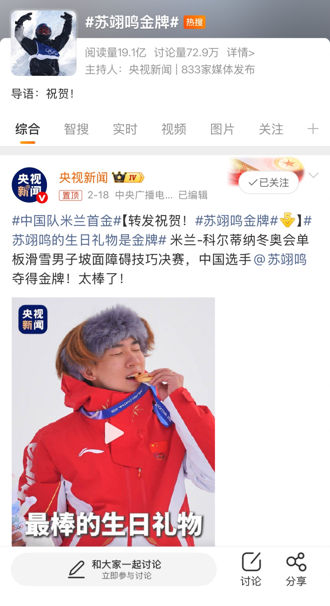 kaiyun-从「人物叙事」到「全网话题」，品牌冬奥场外营销的破局之道