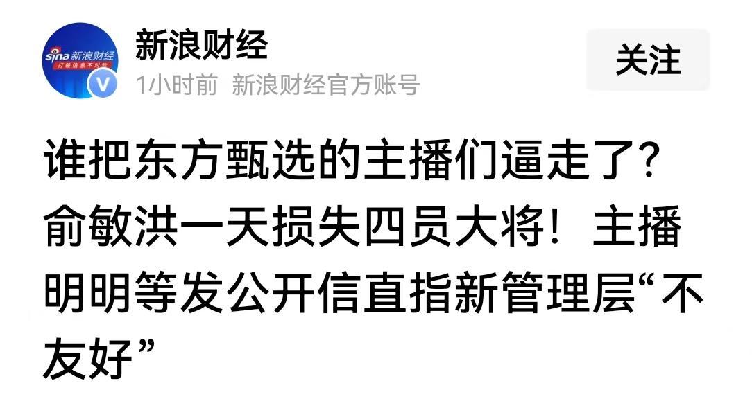 开云-俞敏洪一天损失四员大将,新来的CEO孙进“很卷”,提倡加班文化