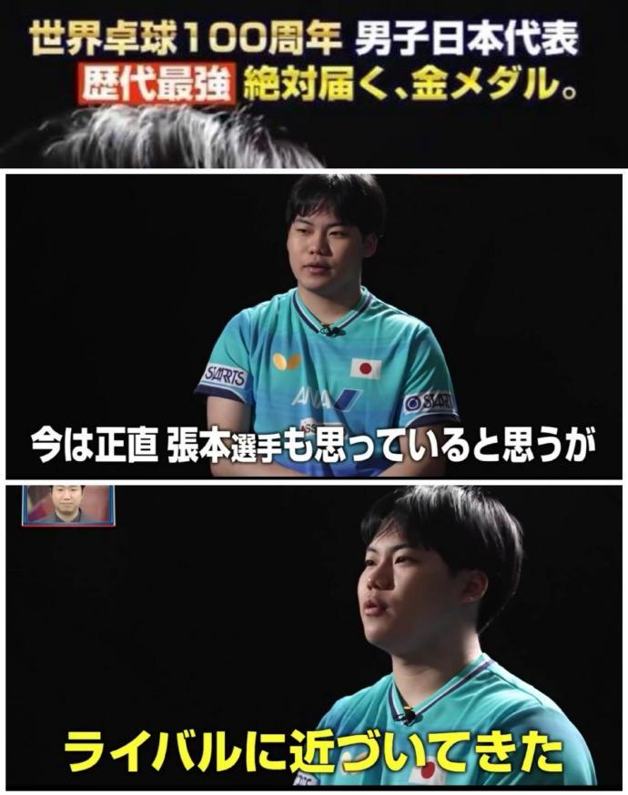 开云体育-日本队内讧？18岁天才公开挑战张本智和：我们要决出谁是球队老大